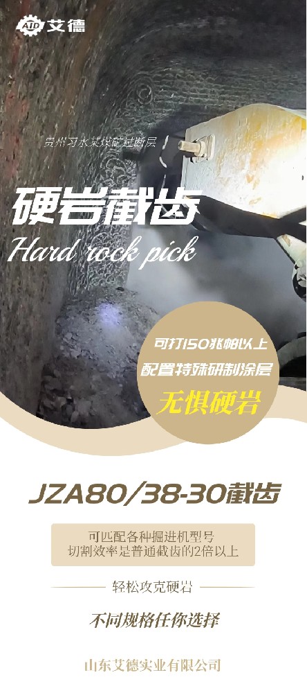 寶藏干貨|如何正確維護(hù)截齒，延長(zhǎng)使用壽命